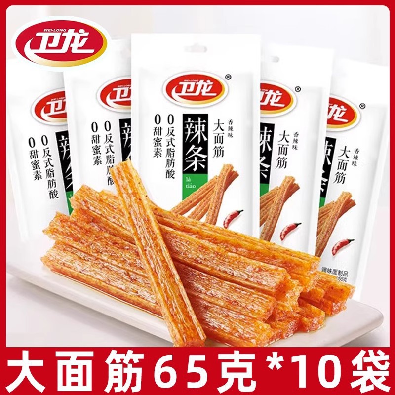 Weilong Large Gluten Spicy Strips 65g*10 Packs Childhood Casual Spicy Popular Snacks Snacks Office Casual Snacks