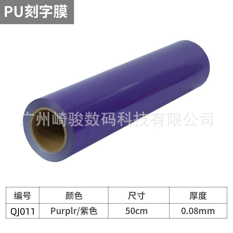 보라색 50cm * 25m