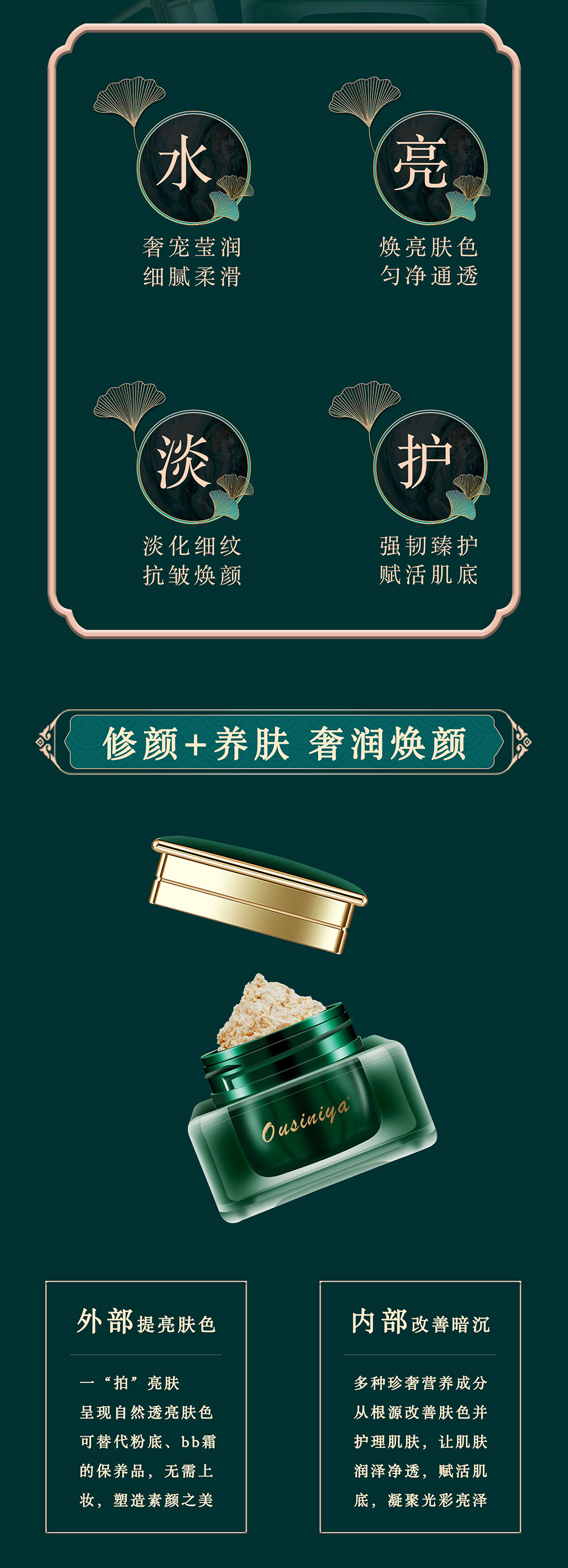 胎盘抗皱贵妇膏---副本_03