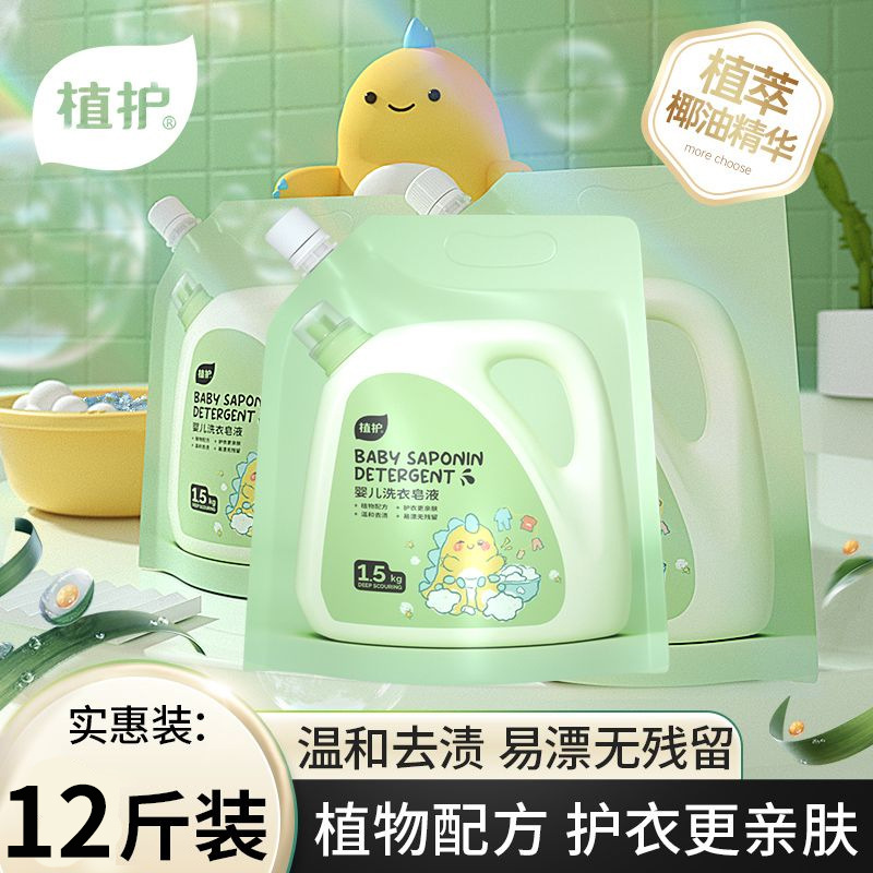 Laundry detergent