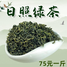 曰照绿茶新茶叶日照2023年炒青板栗豆香高火耐泡口粮茶500g袋散装