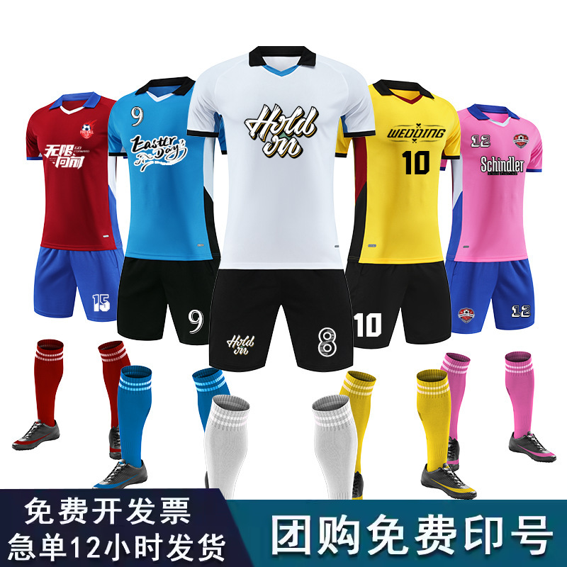 New Summer Football Uniform Set, Competition Training Uniform, Quick-Drying Sports Jersey Shorts, Team Custom Printing of Text and Numbers New Summer Football Uniform Set, Competition Training Uniform, Quick-Drying Sports Jersey Shorts, Team Custom Printing of Text and Numbers