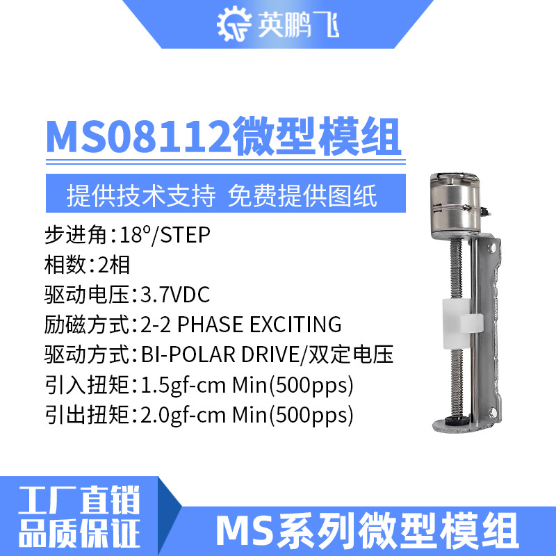 MS08112