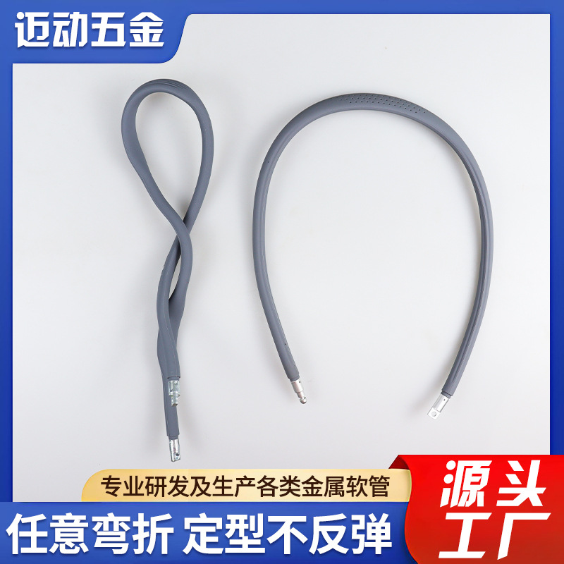 鹅颈管金属软管不锈钢硅胶挂脖支架软管万向任意弯曲硅胶蛇管厂家
