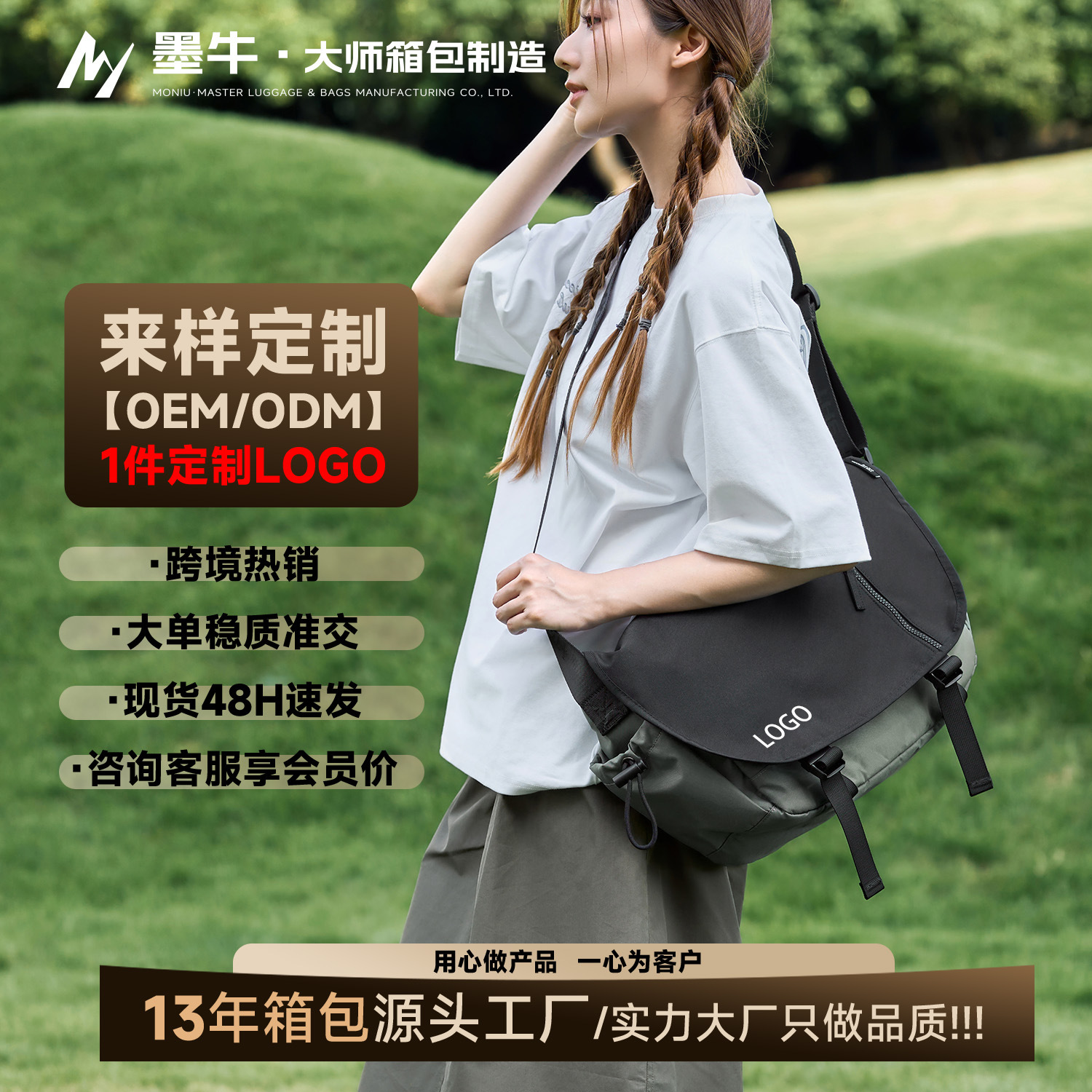 CDM跨境时尚潮流休闲百搭邮差包户外日常百搭大容量防水多功能