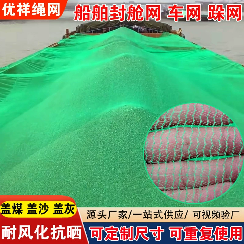 Полиэстеровая уплотнительная сетка для автомобиля, морское покрытие, угольное покрытие, песчаное покрытие, пылезащитная и грязезащитная сетка для большегрузных автомобилей, ветрозащитная сетка