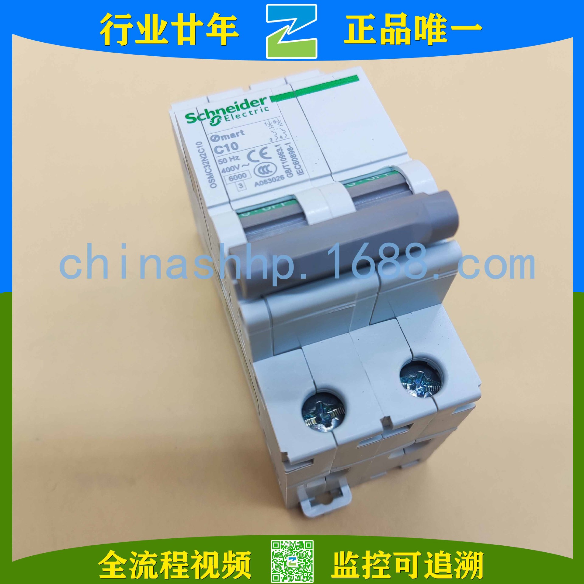 施·耐德-断路器OSMC32N2C10A其他断路器