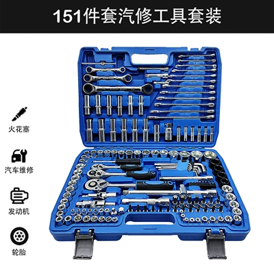Mühərrik tənzimləmə alətləri | Multifunctional Repair Household Socket - 151-piece-set-galvanized-version