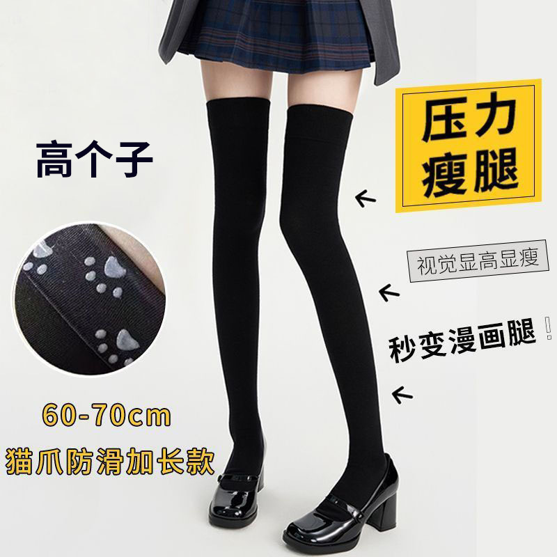 Longer Version for Tall Individuals, Spring/Summer Thin Pressure Slimming Socks, Silicone Non-Slip Thigh-High Socks, Japanese Jk Velvet Over-The-Knee Socks Longer Version for Tall Individuals, Spring/Summer Thin Pressure Slimming Socks, Silicone Non-Slip Thigh-High Socks, Japanese Jk Velvet Over-The-Knee Socks