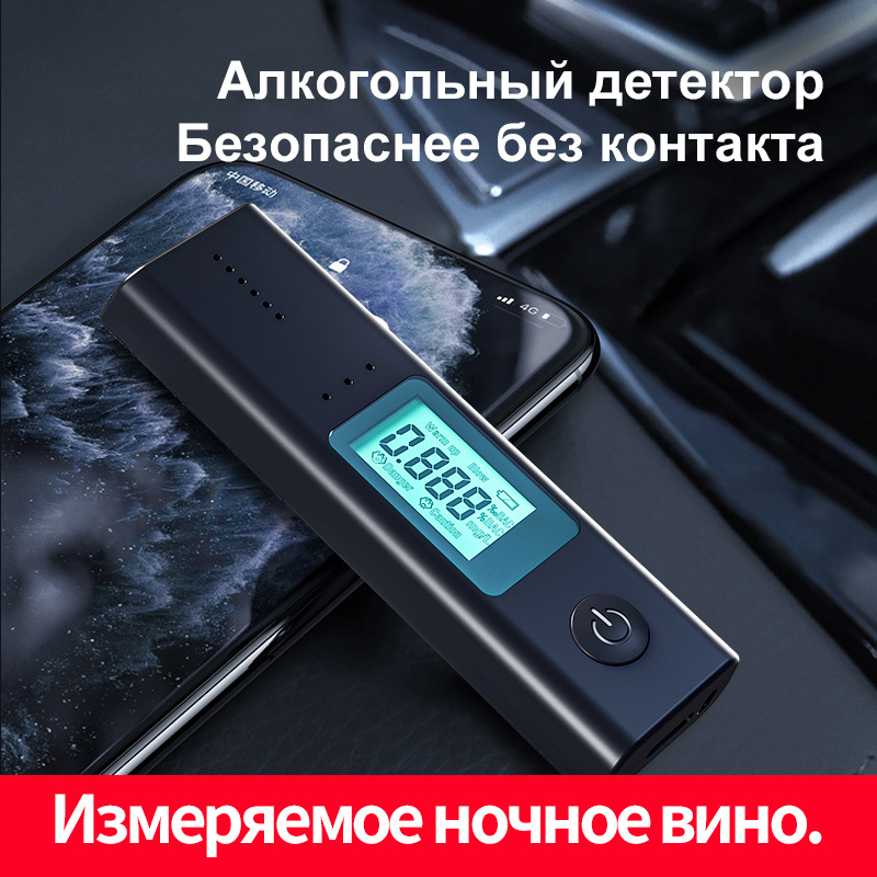酒精检测仪酒精测试仪吹气式查酒驾测量验酒仪器厂家批发直销