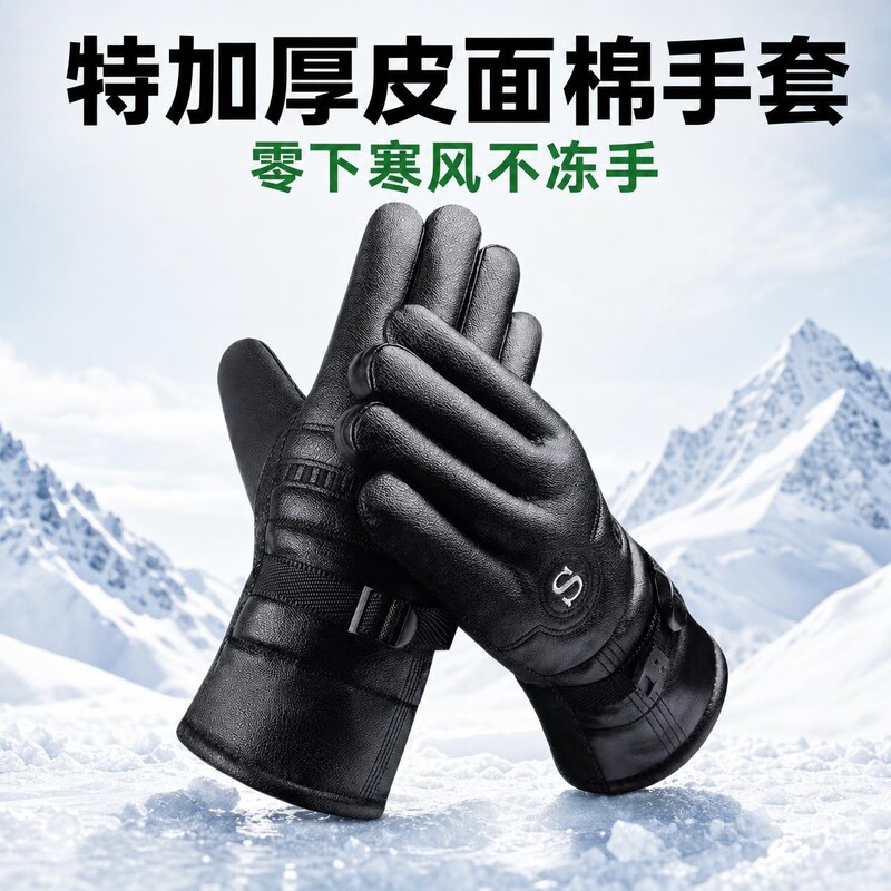 Winter warm, fleece-lined, thickened men's cold-proof, waterproof, and non-slip wrist guards, windproof outdoor cycling and commuting gloves for cross-border use Winter warm, fleece-lined, thickened men's cold-proof, waterproof, and non-slip wrist guards, windproof outdoor cycling and commuting gloves for cross-border use