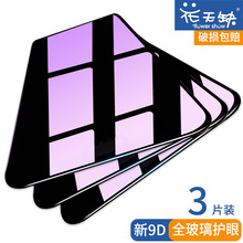 适用OPPOA59S钢化膜oppo a57t抗蓝光护眼版oppora37m全屏覆盖oppa