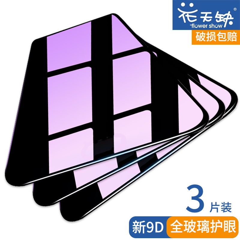 适用OPPOA59S钢化膜oppo a57t抗蓝光护眼版oppora37m全屏覆盖oppa