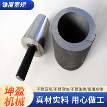 1:10圆锥量规检测内径外径BT锥度塞规环规724莫氏锥度塞高精度