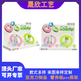 Chevron Board Acrylic Combination Display Box Pvc Kidsren's Toiletries Display Stand Water Cup Special-Shaped Promotional Stand