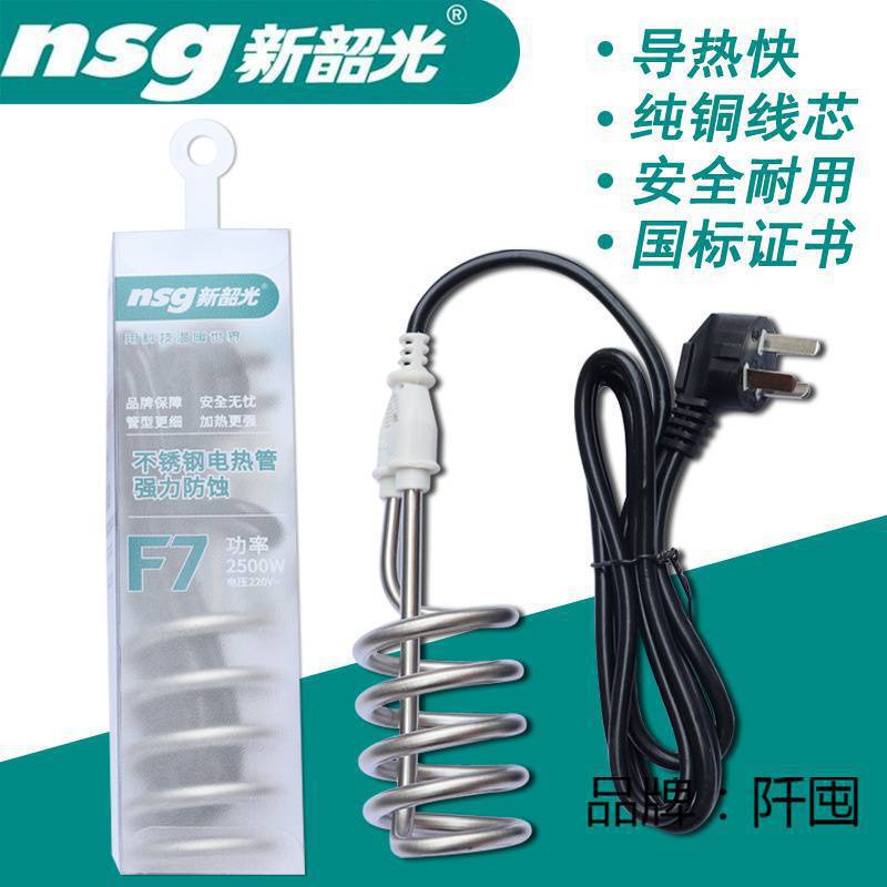 Hot fast boiling water stick fast boiling water heating wire Xinshao light electric heating tube barrel with boiling water bathing electric heating stick