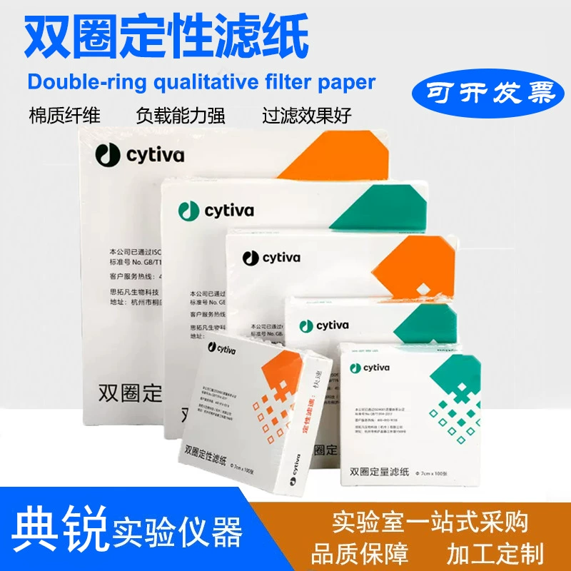 Оптовая продажа качественной фильтровальной бумаги с двойным кольцом, абсорбирующей бумаги Sitofan, масляной фильтровальной бумаги, быстрого/среднего/медленного действия, в наличии