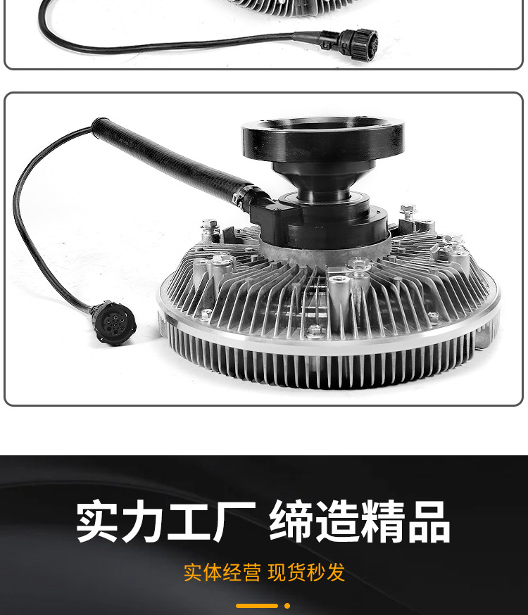 风扇离合器详情_10