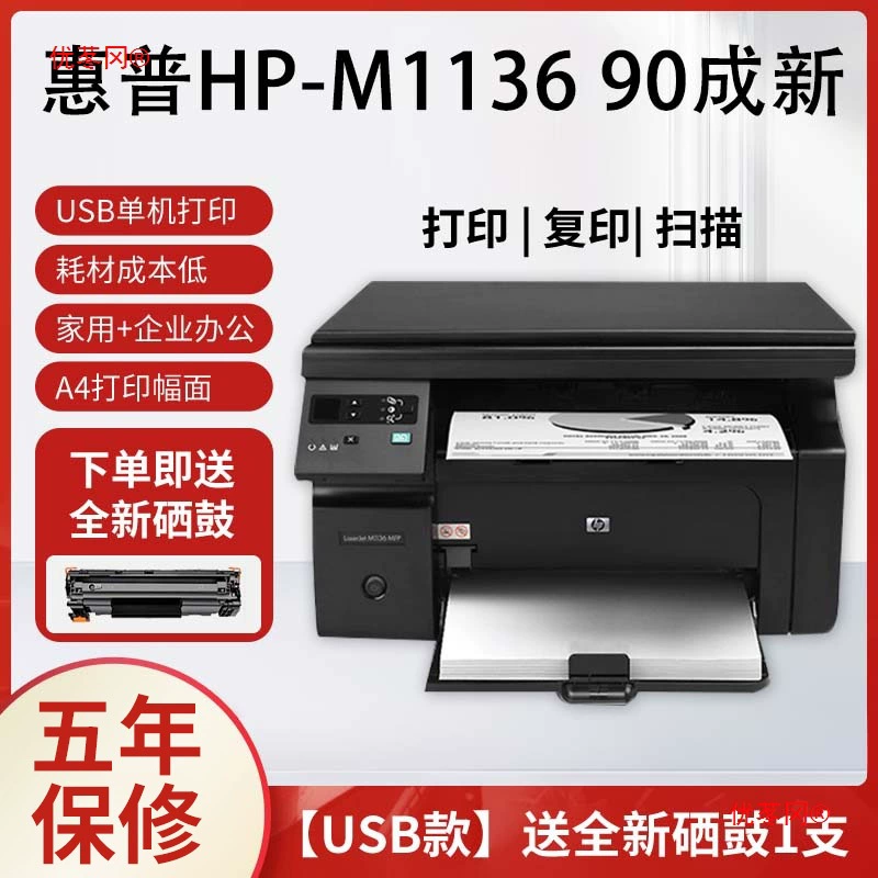 Промышленно-обновлённый HP LaserJet 1020/P1007/1008 Series, USB/Беспроводной, принтер ч/б формата A4