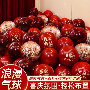Balloon Wedding Arrangement Wedding Room Decoration Set Wedding Red Engagement Scene Happy Word Balloon Wedding Supplies Collection