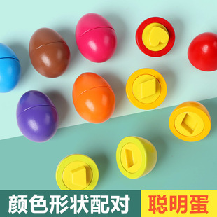 Cross-Border Children's Early Education Educational Egg Shape Matching Smart Egg Gashapon Color Recognition Wooden Toys Wholesale