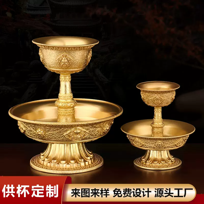 随身护法杯 黄铜八吉祥水杯 西藏密宗藏传摆件供杯供佛用品供奉