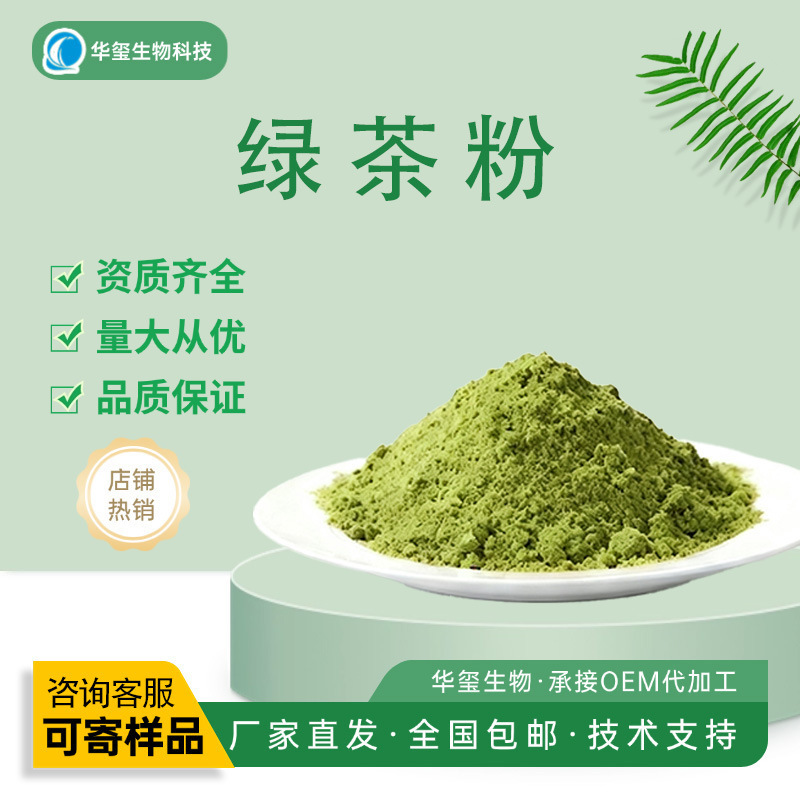 Green Tea Powder, Instant Green Tea Powder, Contains Tea Polyphenols, High-Quality Tea Powder in Stock with Free Shipping, Bulk Orders Can Be Negotiated Green Tea Powder, Instant Green Tea Powder, Contains Tea Polyphenols, High-Quality Tea Powder in Stock with Free Shipping, Bulk Orders Can Be Negotiated