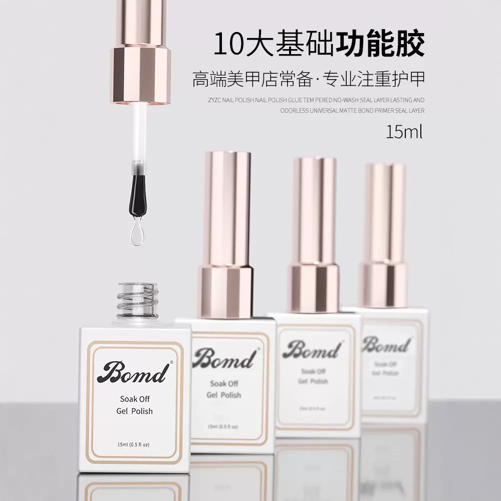 宝曼蝶美甲店炫酷黑色系列甲油胶柔和白色系列指甲油厂家批发
