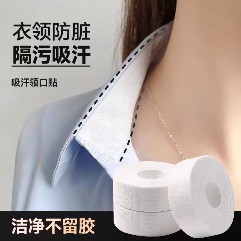 Neckline sweat-absorbing magic pad, disposable collar sweat-proof breathable patch, anti-dirt pad for shirt collar and sleeves