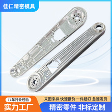 铝合金四轴零件CNC加工非标五金机加工五轴铝件cnc机件高精度定制