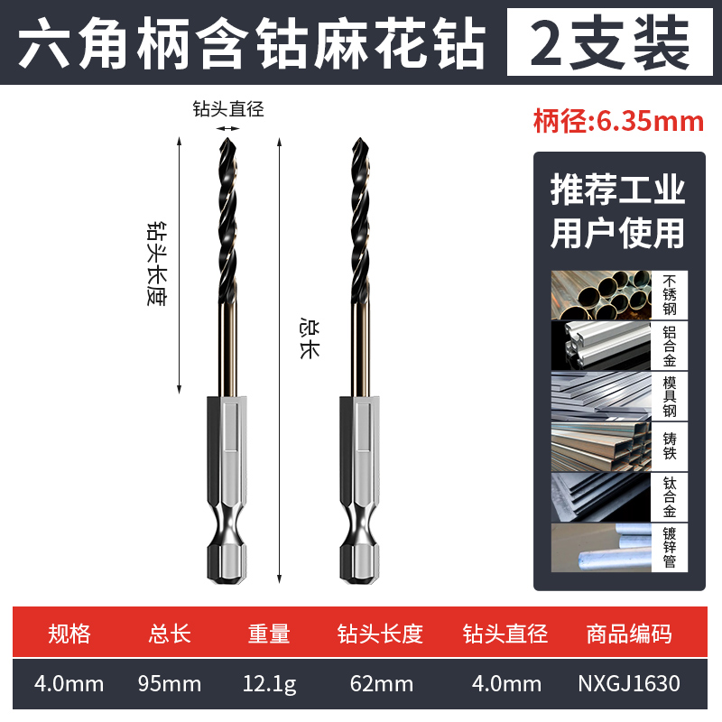 conjunto de broca torcida acero inoxidable aleación de acero de alta dureza que contiene aluminio de acero torcido perforación especial
