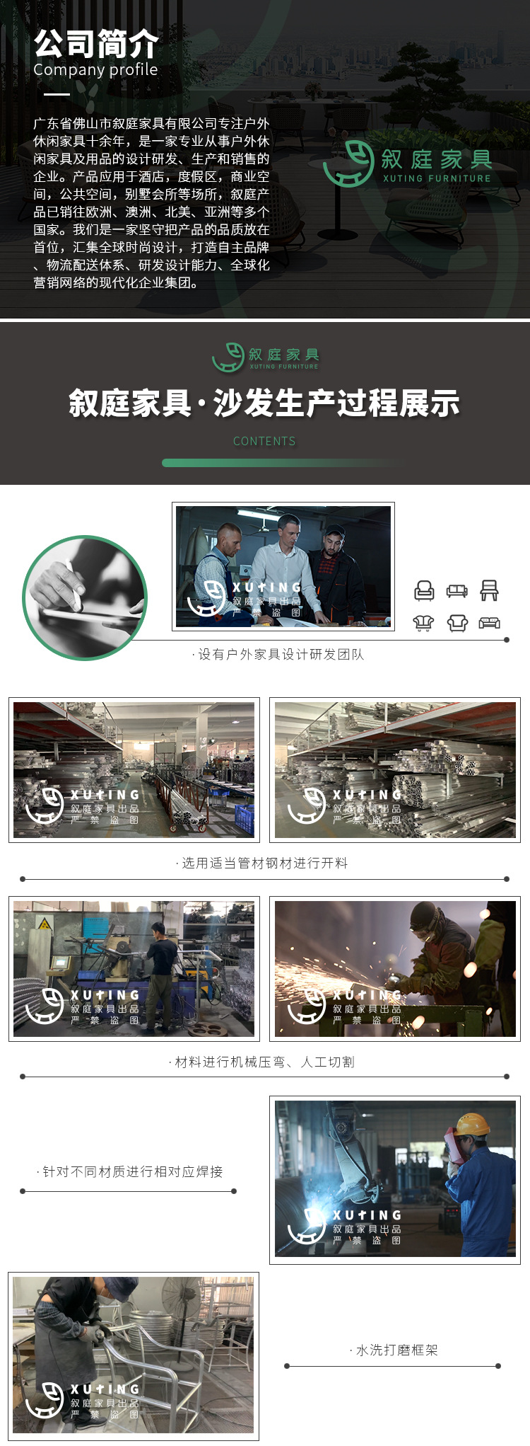 阿里巴巴叙庭家具沙发详情页尾_01