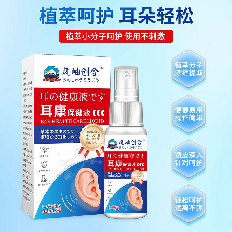 Lanxiu Chuanghe Erkang 耳のかゆみ耳薬、耳鳴り耳栓、外耳道詰まりオイル耳ケア冷却健康液|undefined
