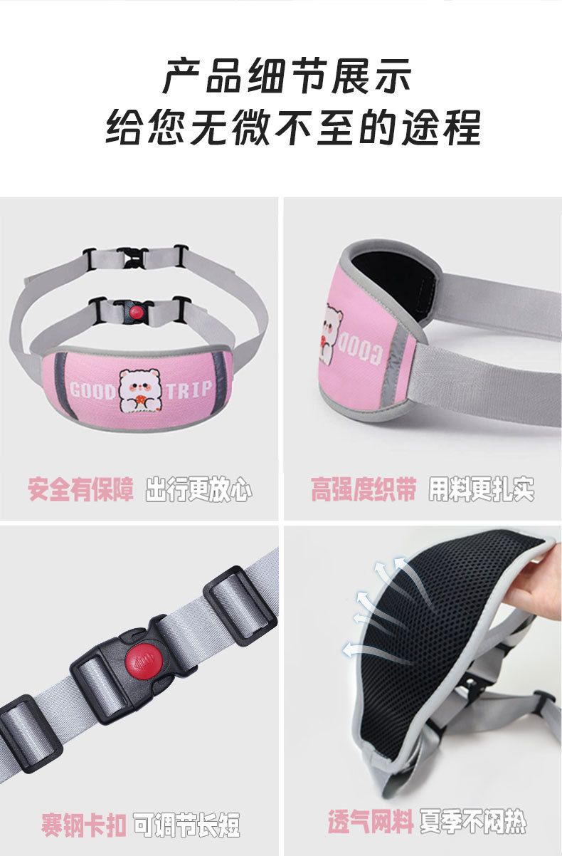 Cute Safety Harness for Children in the Back Seat of Electric Vehicles, Motorcycle Anti-Fall Strap for Kids