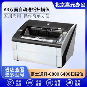 Fujitsu Fi-6800 7800 7900 6400LA Высокоскоростный сканер A3 Файл Файл Промышленного Оценка Тип производства