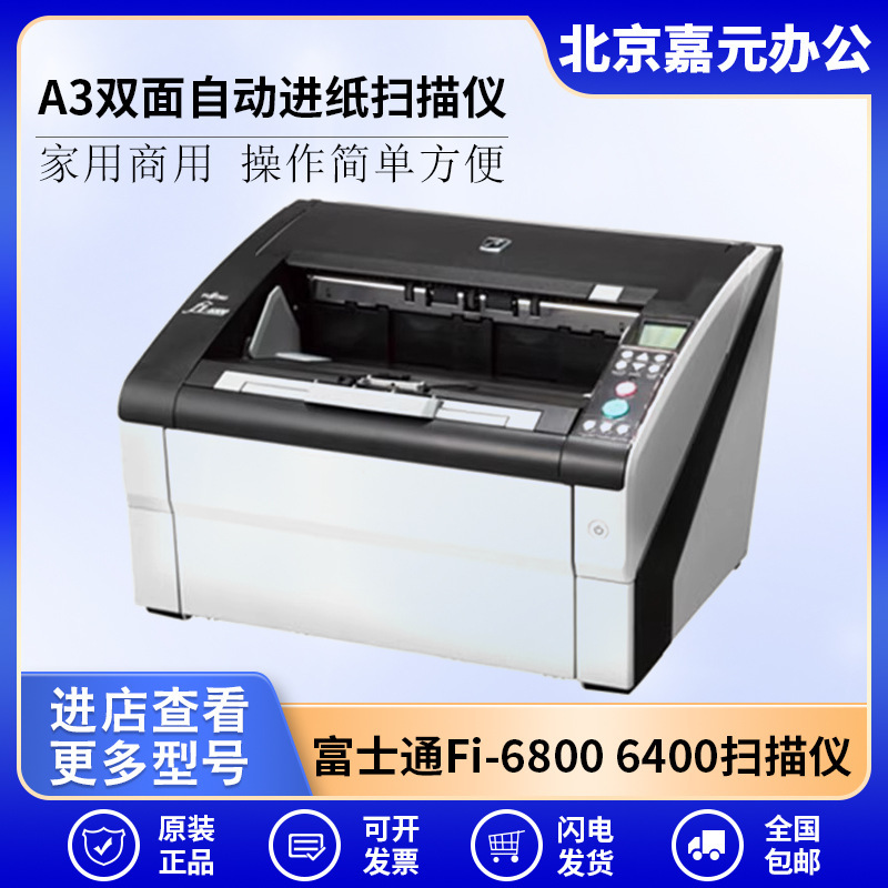 Fujitsu Fi-6800 7800 7900 6400La High-Speed Scanner A3 Archive Industrial Grade Production Type