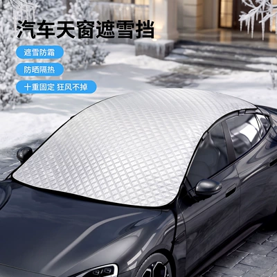 Car snow shield for front windshield, enlarged and widened, hook-type car window protection, semi-cover car snow cover