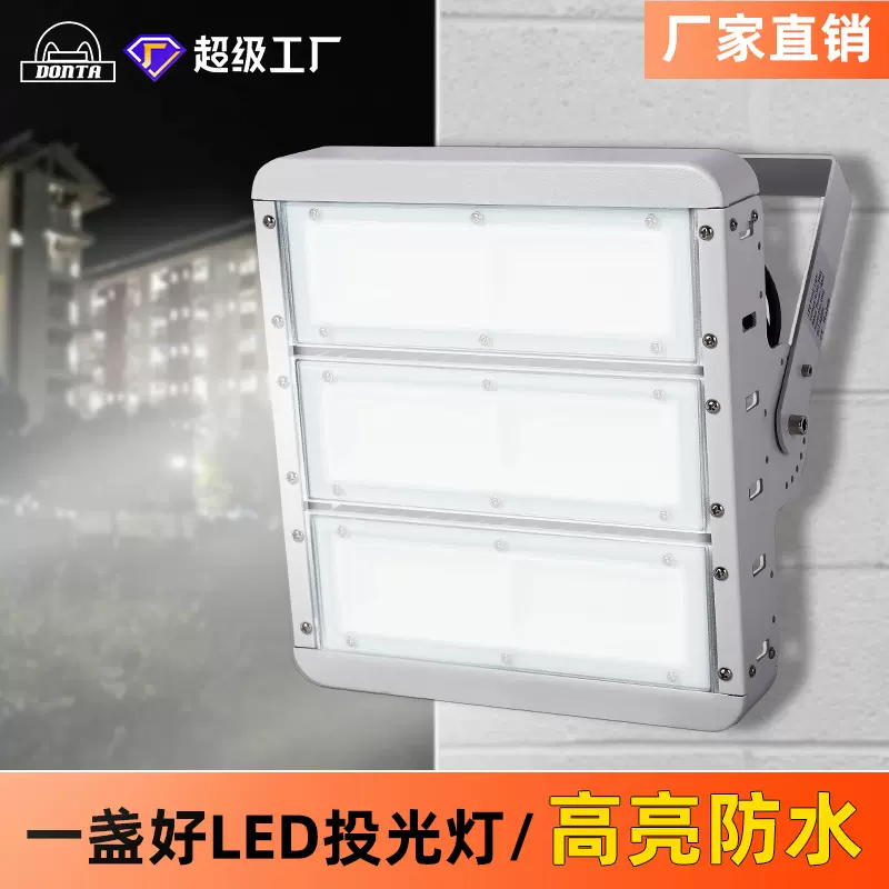 超级工厂贴片户外照明探照灯头防水工程专用高杆球场灯隧道投光灯