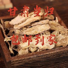 批发当归头片甘肃中药材岷县当归产地直供无杂当归粉规格齐全当归