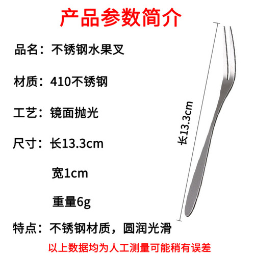 Stainless steel fruit fork household fashionable tableware set small fork fruit pick set cake dessert snack fruit plate fork