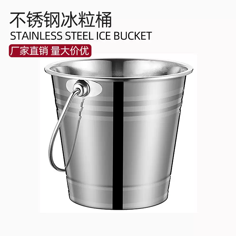 加厚无磁不锈钢手提冰桶水桶ktv酒吧奶茶店香槟桶厨房油桶圆桶