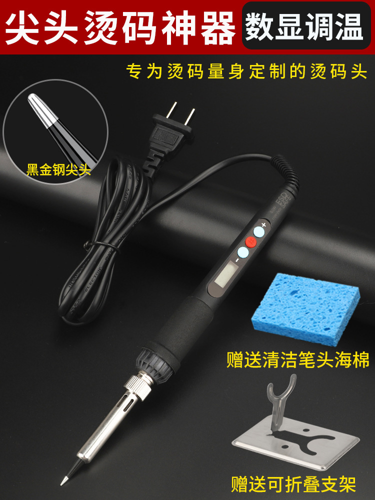 Calentamiento interno de temperatura 60W profesional de eliminación de códigos de tabaco caliente código de artefacto mágico raspado código de tabaco caliente herramienta de lápiz de código pequeño hierro de soldadura eléctrica