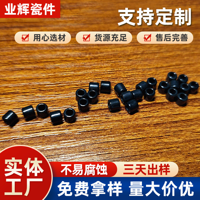 圆柱形陶瓷环导环导眼过线环绑环渔具鱼竿配件氧化铝陶瓷瓷眼