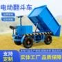 农用定制升降液压翻斗车