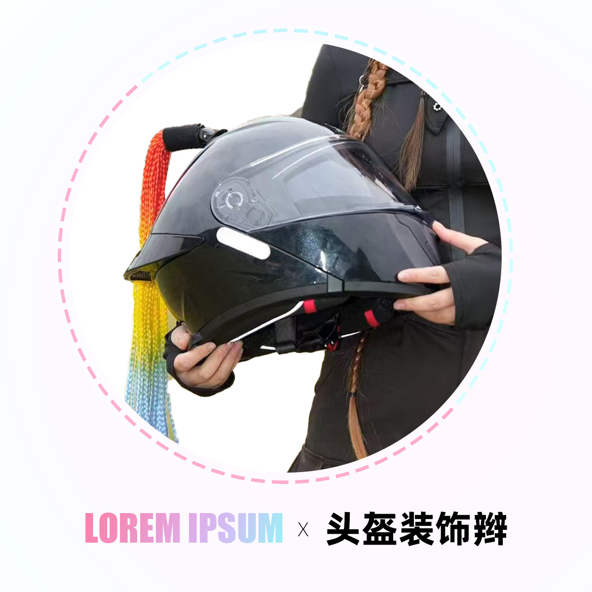 Decoración de casco de motocicleta Trenza sucia Trenza de motocicleta Diseño de ventosa desmontable Trenza de boxeo súper moda Peluca Cola de caballo