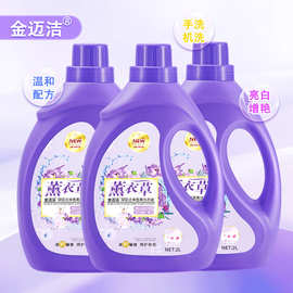 薰衣草2公斤家用香氛留香护手整箱批发厂家福利量批普通型洗衣液