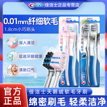 佳洁士天鹅绒黑茶牙刷去渍护龈软毛细毛成人双支装洁净牙齿男女