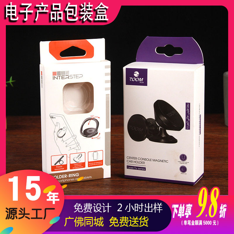 批发电子产品包装盒药品白卡盒保健品纸盒折叠包装纸盒定 做logo