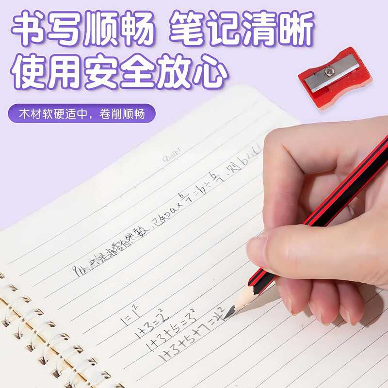高品质原木HB铅笔无毒小学生专用带橡皮擦儿童绘画铅笔2b素描铅笔|undefined