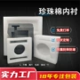 定制防震防潮珍珠棉内衬